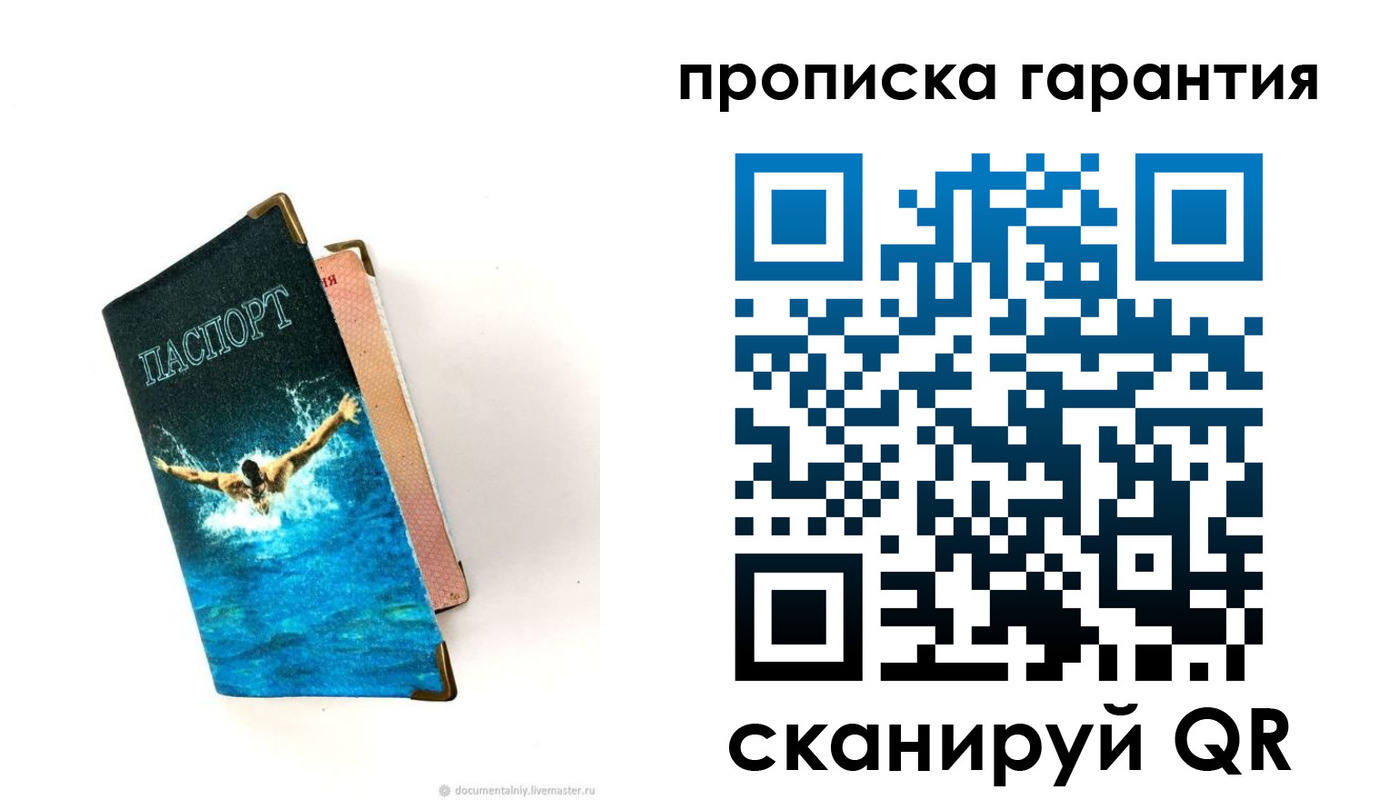 пропишу в квартире в Иваново