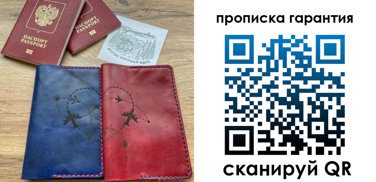 где прописаться в Иваново