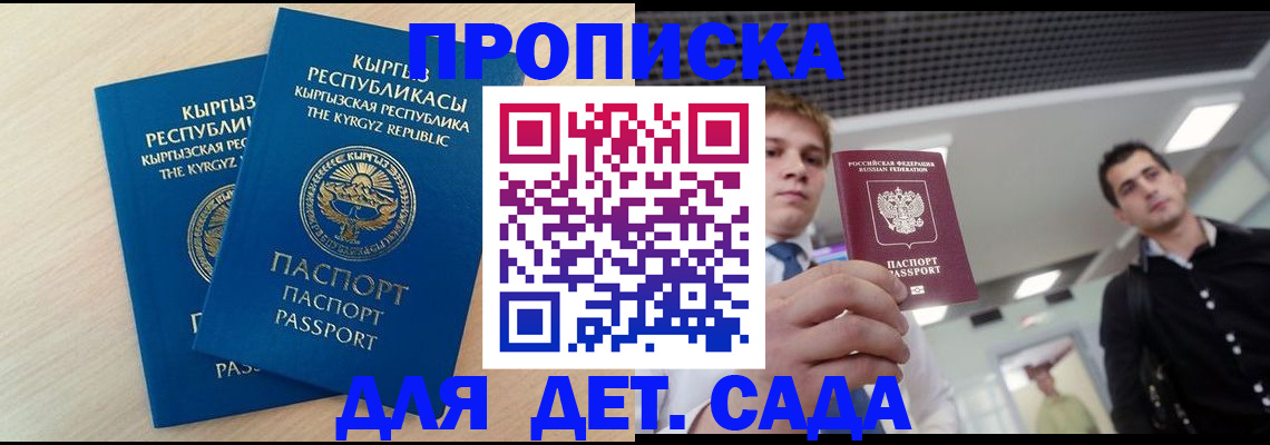 временная регистрация для всех в Иваново
