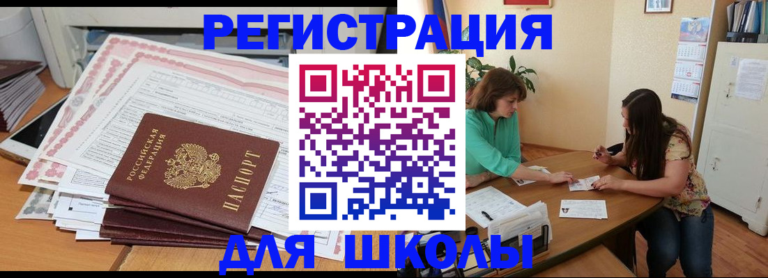 прописка гарантия в Иваново