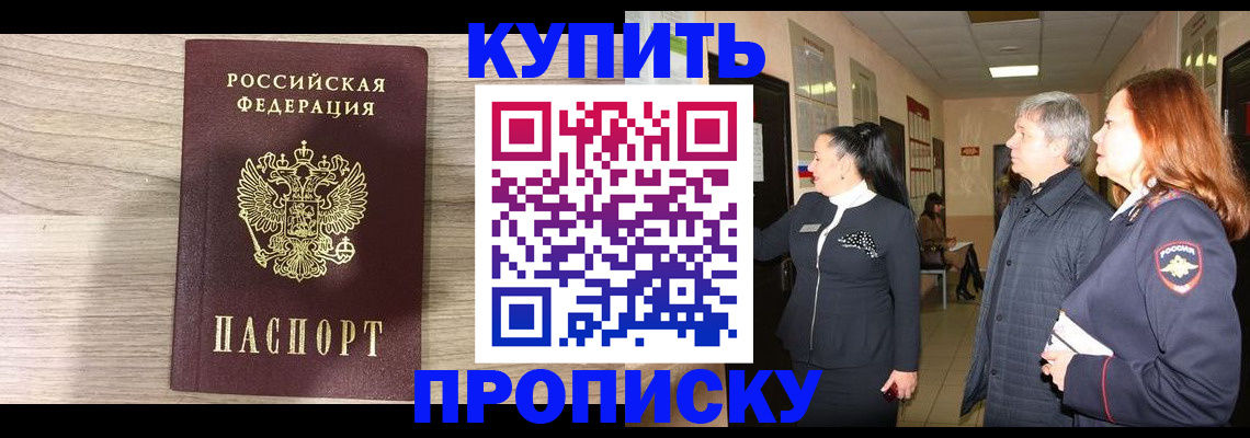 временная регистрация для школы в Иваново